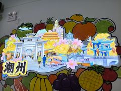 -花姨·老电影院果汁冰(开元店)