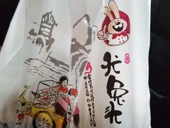 -老号尤兔头(幸福店)