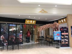 门面-小句号·精致料理(江南环球港店)