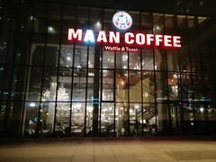门面-Maan coffee漫咖啡(1905店)