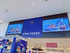 -王权免税店(普吉市区店)