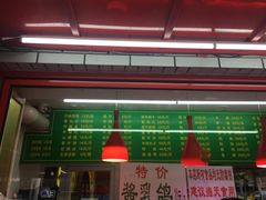 门面-白魁老号饭庄(交道口店)