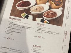 菜单-北京老铺烤鸭(老城根店)