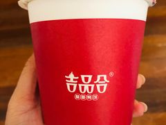 -吉品合酥脆烤饼(太平洋森活天地店)