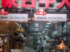 -西贝(上海我格广场店)