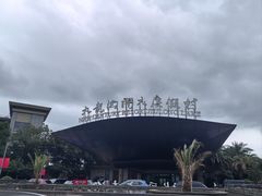 -宁波九龙湖开元度假村