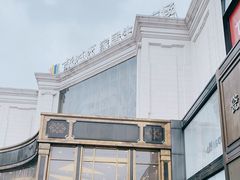 -新时代家居生活广场(古墩店)