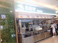 -苏晓玥·手作江南小吃(深圳北站店)