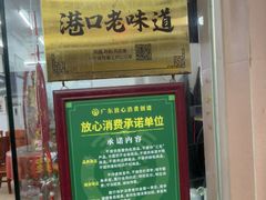 -滑记海鲜饭店·老字号(海鲜街店)