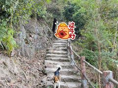 -东南悬空寺方广岩