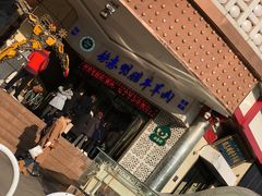 -清真铁志明腊牛羊肉