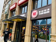 门面-管氏翅吧(望京东店)