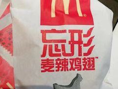 -麦当劳(宽城万达店)