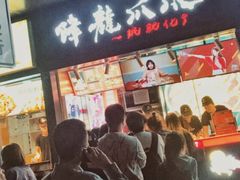 门面-降龙爪爪(建设路2店)