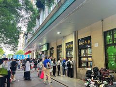 -清真·白记年糕(牛街北口店)