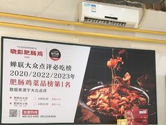 -晓彭肥肠鸡·泡椒鸡火锅(水木天地店)