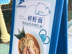 -海昌极光餐厅
