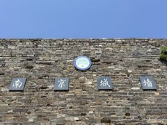 -南京城墙景区