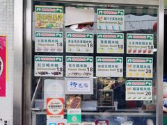-澳门长洲糯米糍(柯打苏沙街店)