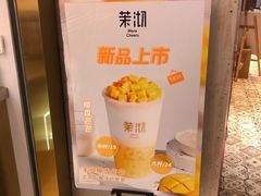-茉沏(相城天虹店)