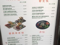 菜单-遇见西木美式餐厅(体育路店)