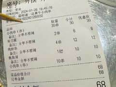 -最昭通一品黄牛小肉串(新迎店)