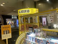 -乐邦快修手机电脑维修回收(打浦桥日月光店)