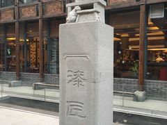 -绳金塔