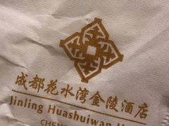 -中铁花水湾温泉酒店(大邑店)