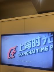 -上海时光整形外科医院