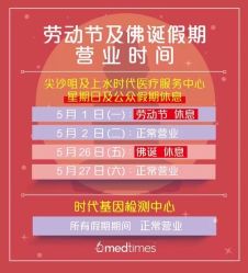 -北京美中宜和北三环妇儿医院