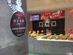 -徐记海鲜(明德门店)