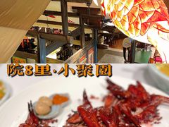 -院8里·小聚园老川菜(九眼桥店)