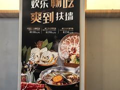 -湊湊火锅·茶憩(合生汇购物中心店)