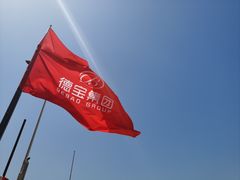 -同心园(好想你红枣小镇店)