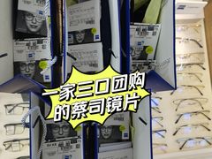 -沪睛眼镜蔡司官方授权店(金桥佳林路店)