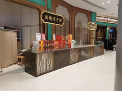 -陶陶居酒家(海岸城店)