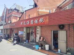 -利达汤圆馄饨(川公路店)