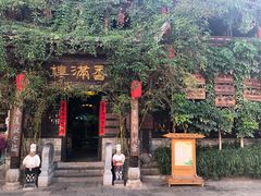 门面-香满楼(临安路店)