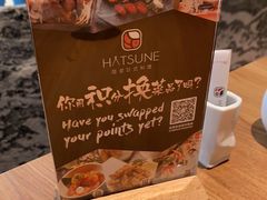 -隐泉之语日式料理(王府中环店)