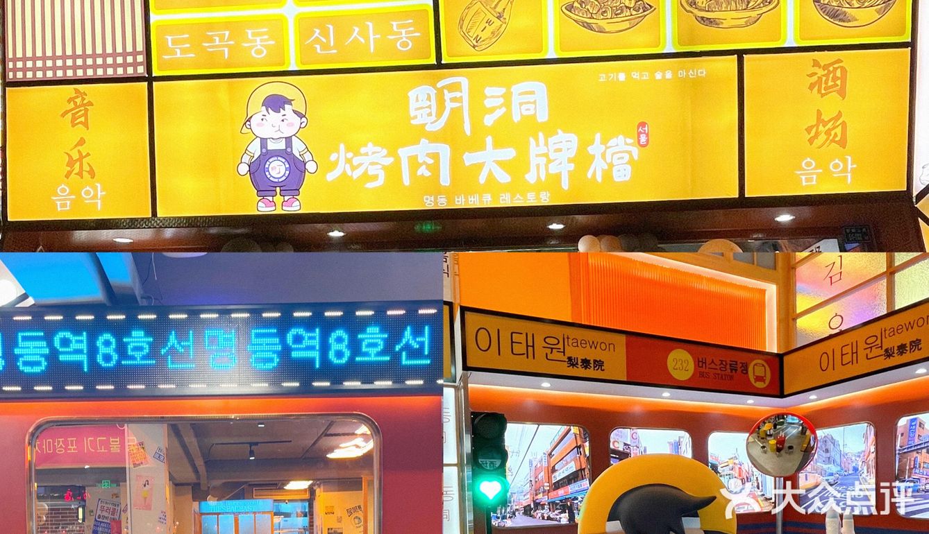 厦门新店｜韩国欧巴开的烤肉店‼️一秒穿越🇰🇷