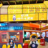 厦门新店｜韩国欧巴开的烤肉店‼️一秒穿越🇰🇷