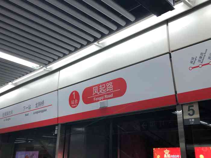 地铁2号线凤起路站-"地铁满满都是人,b区c1不准进只能出,不.