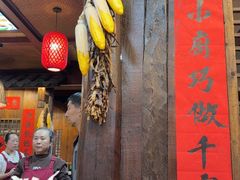 -富正毅三下锅连锁(三店)