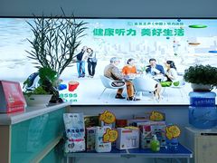 -自然之声助听器·呼吸机(东风大街店)
