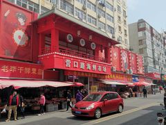 -营口路海鲜市场