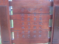 -孝子祠公园