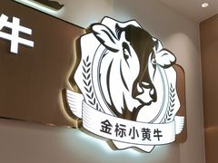 -潮正和潮汕牛肉火锅·老字号(番禺万达店)