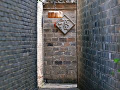 -老门东历史文化街区