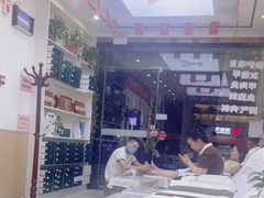 -郑远元专业修脚房·按摩·肉刺·灰指甲(苏绣路店)